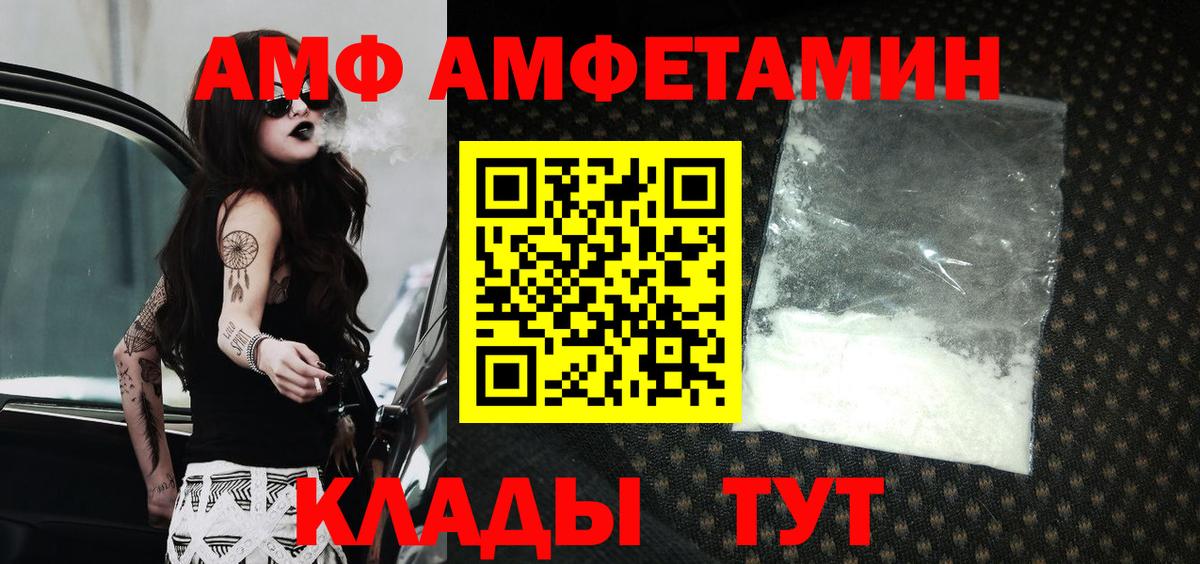 АМФ VHQ Георгиевск