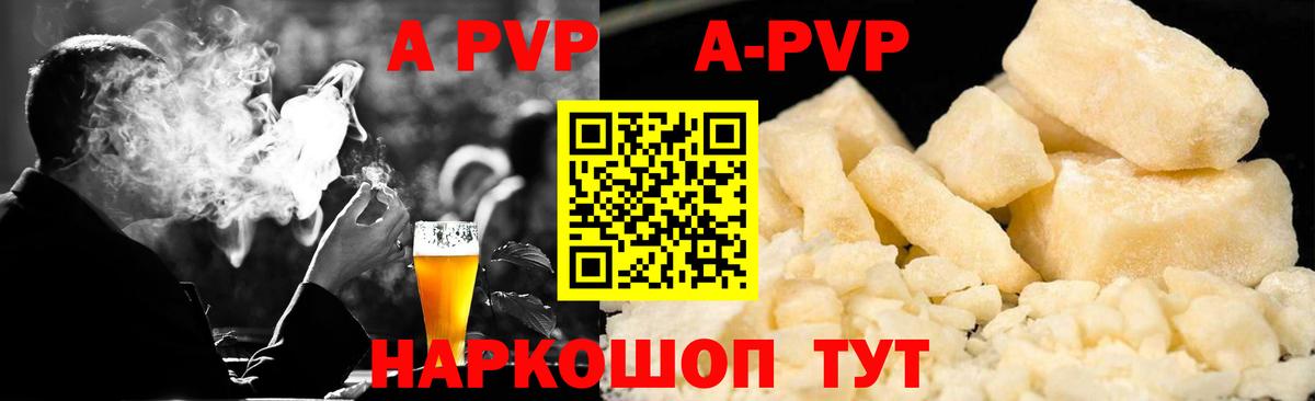 А ПВП мука  A PVP СК КРИС  Alpha-PVP СК КРИС  Георгиевск  Вход с VPN 