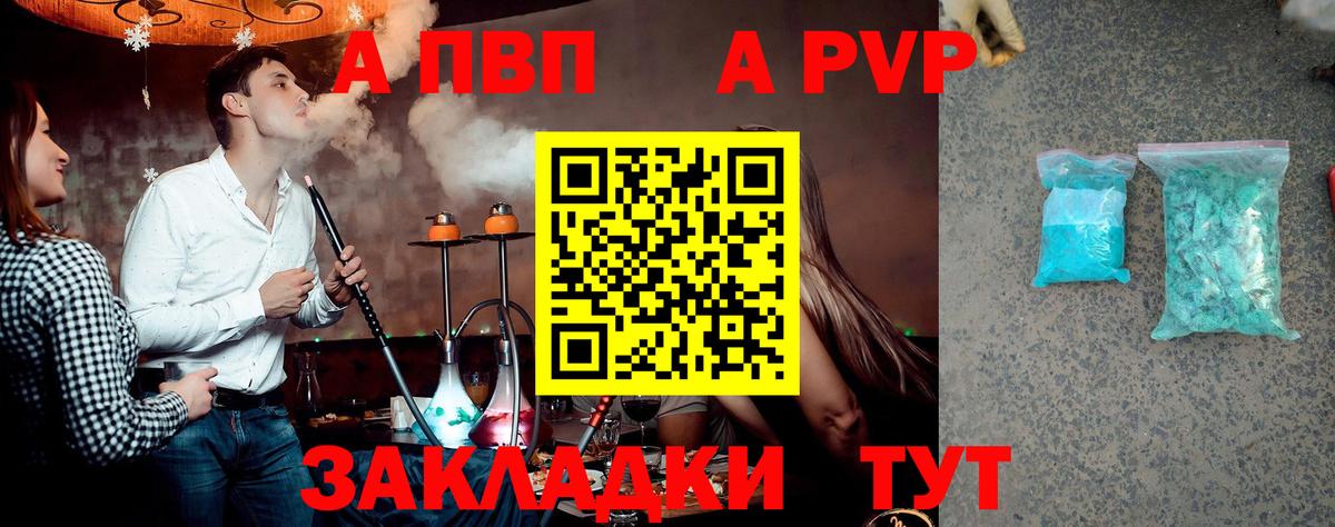 A PVP мука Георгиевск