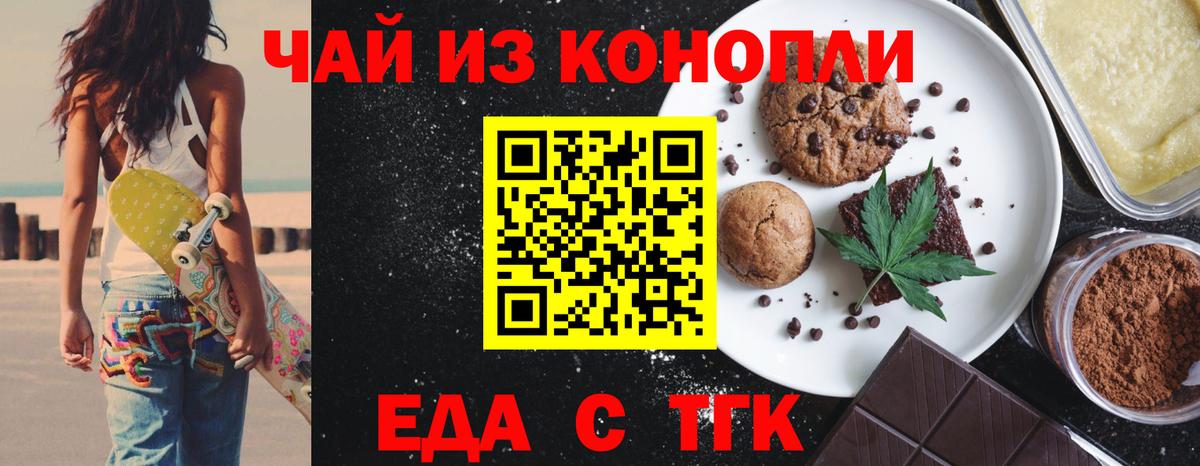 Георгиевск  Canna-Cookies конопля  Вход с VPN 