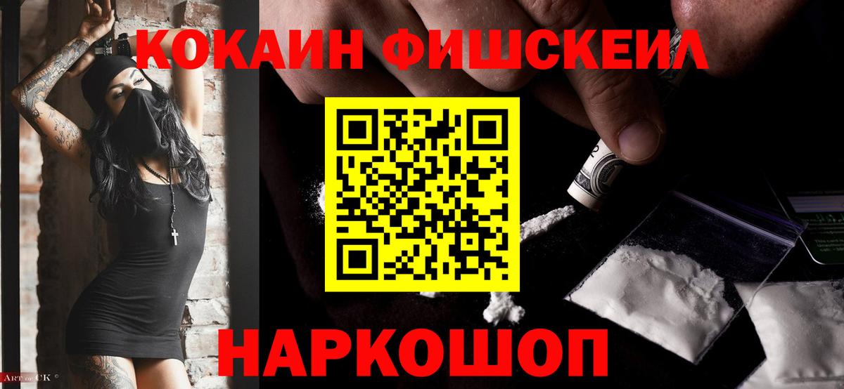Cocaine Боливия  Кокаин 97%  Вход с VPN  Георгиевск 