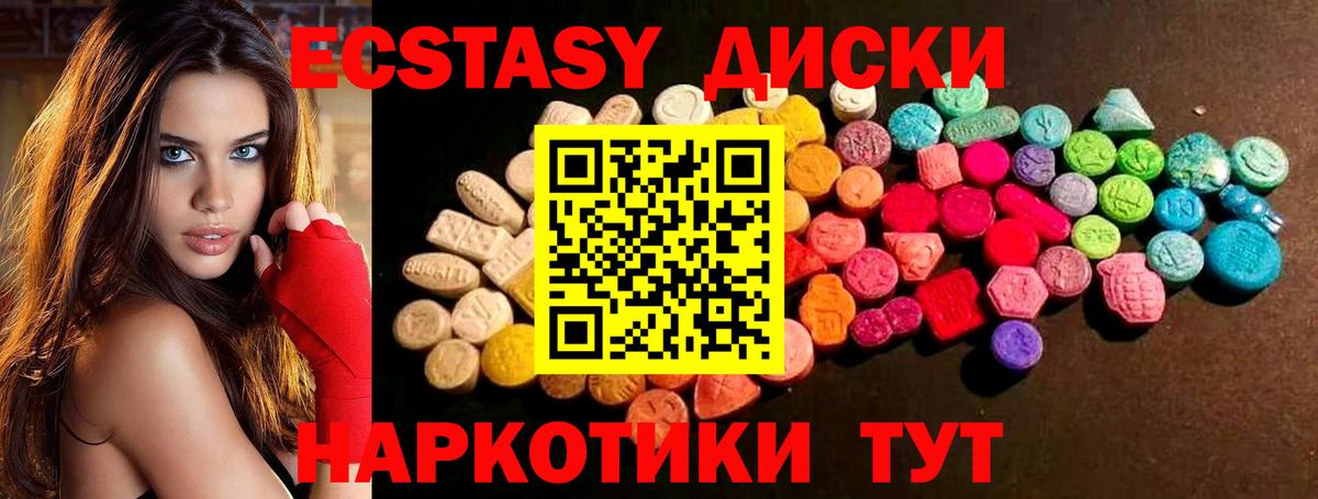 Экстази 250 мг  Вход с VPN  Георгиевск  Ecstasy Punisher 
