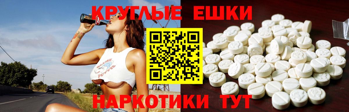 ЭКСТАЗИ XTC Георгиевск