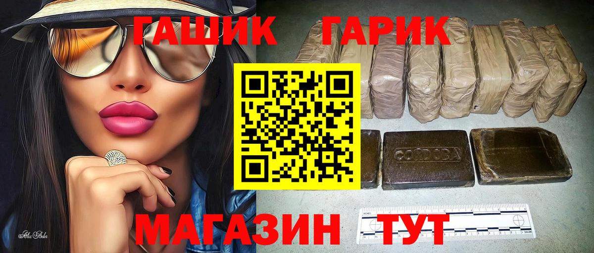 сколько стоит  ГАШИШ  Гашиш Изолятор  Вход с VPN  Гашиш Cannabis  Георгиевск 