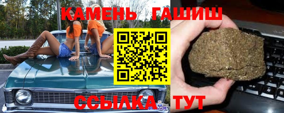 Гашиш Cannabis Георгиевск