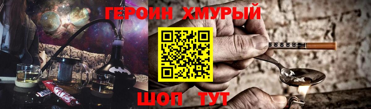 Героин VHQ Георгиевск
