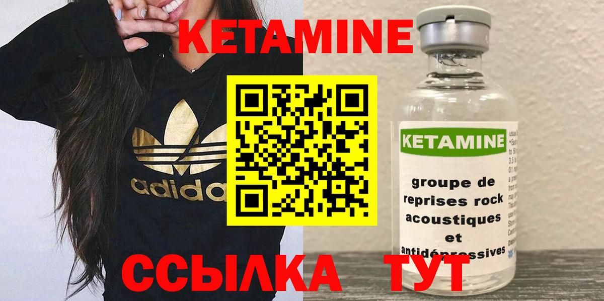 КЕТАМИН VHQ  Вход с VPN  Георгиевск 