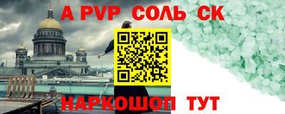 винт Комсомольск-на-Амуре
