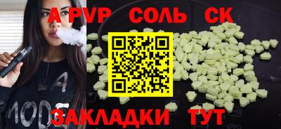 альфа пвп Конаково
