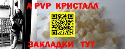 альфа пвп Конаково