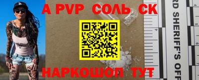 винт Комсомольск-на-Амуре