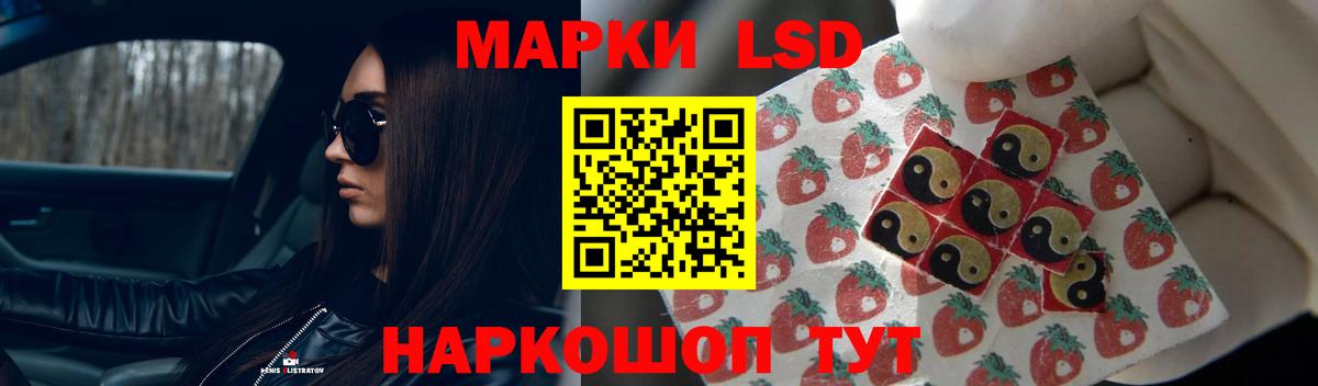ЛСД экстази кислота Георгиевск