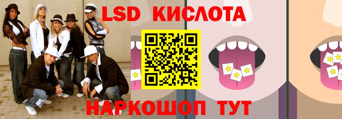 LSD-25 экстази кислота  Вход с VPN  Георгиевск  Лсд 25 экстази кислота 