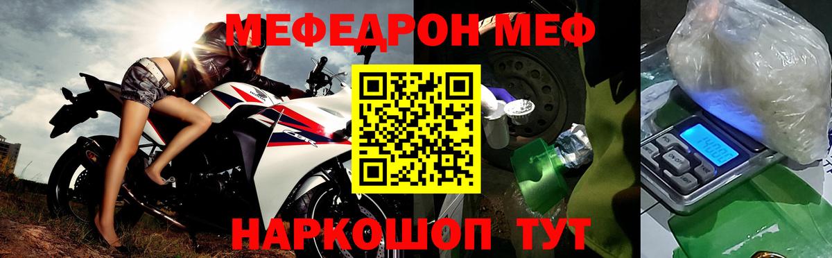 МЕФ 4 MMC  МЕФ  купить наркотик  Вход с VPN  Георгиевск 