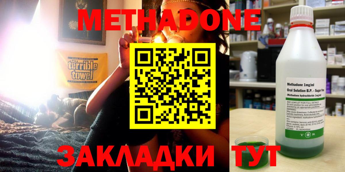 МЕТАДОН белоснежный  МЕТАДОН мёд  Вход с VPN  Георгиевск 