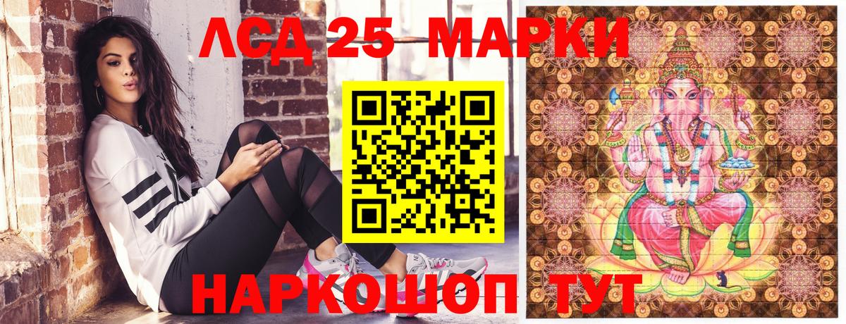 Марки 25I-NBOMe 1,5мг Георгиевск