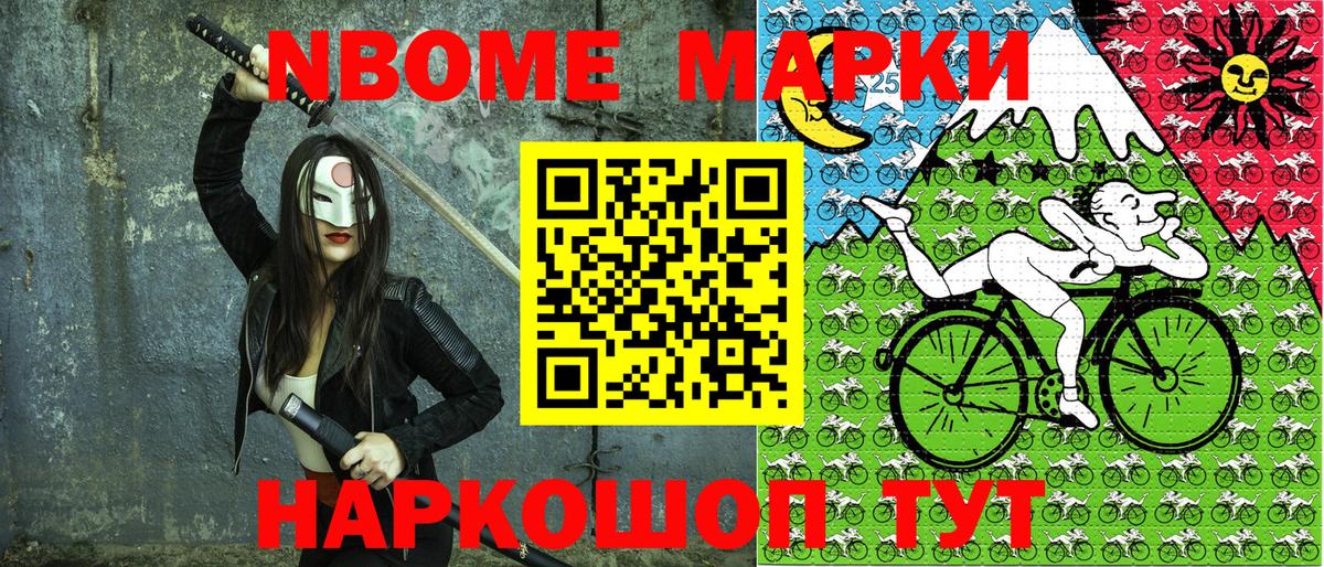 Наркотические марки 1,8мг  Наркотические марки 1,8мг  Георгиевск  Вход с VPN 