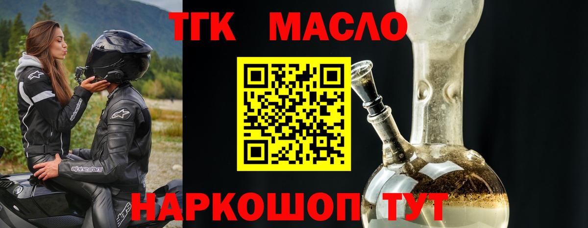 ТГК вейп Георгиевск